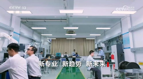 焦點訪談 新專業、新趨勢、新未來——透視機電科技領域的技術開發前沿